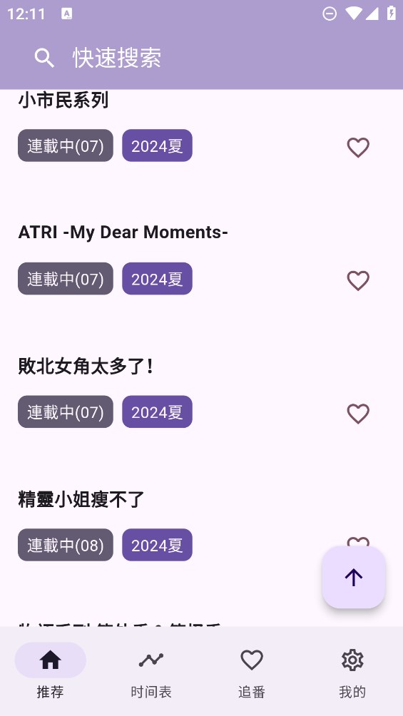 oneAnime图2