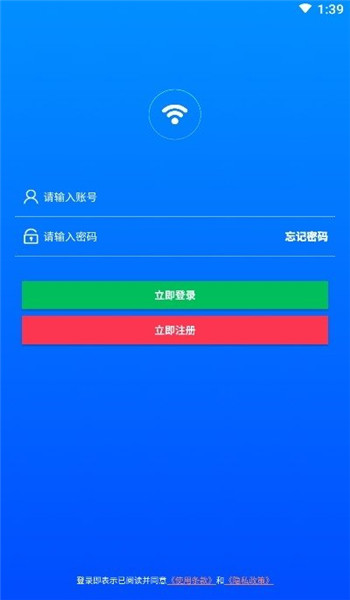 平行wifi最新版本图3