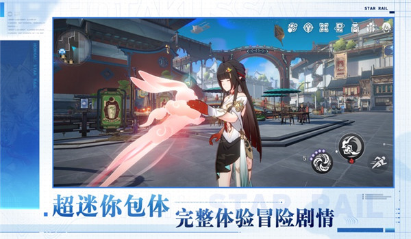 云星穹铁道2.5版本图2