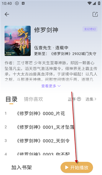 云动听书老版图1