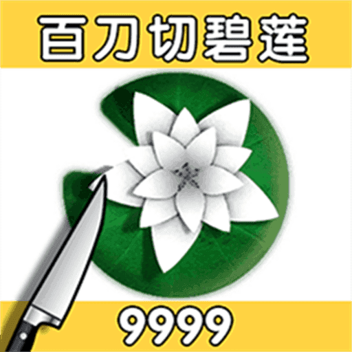 减压我是专业的游戏