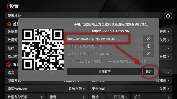 tvbox安装包