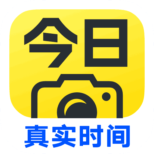今日水印相机(高清版)