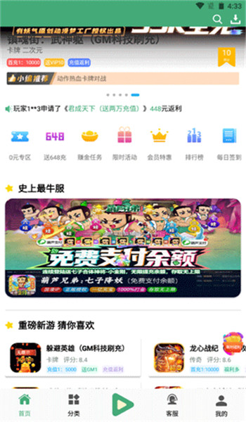 米粒游手游图3