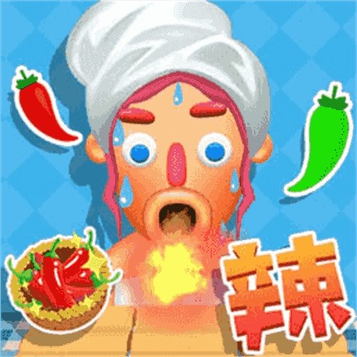 辣椒吃上火游戏