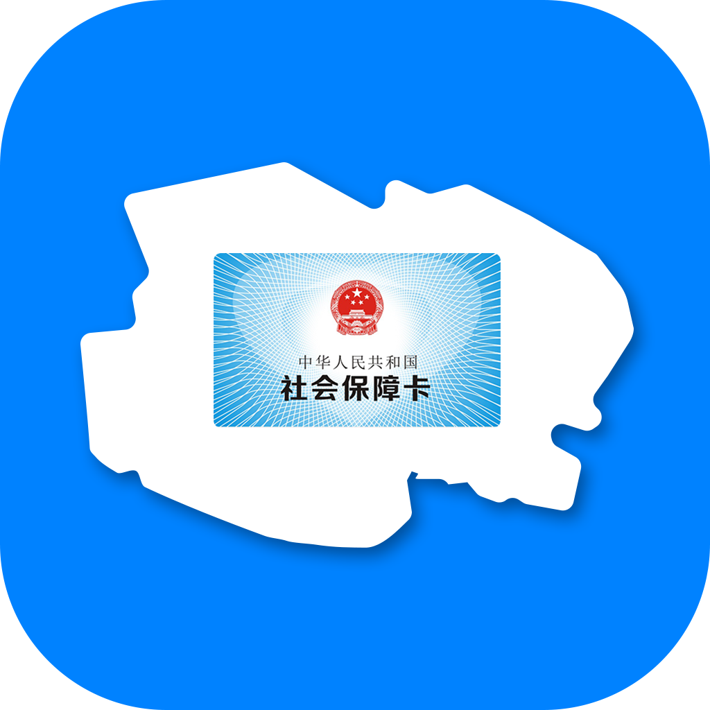 青海人社通图标