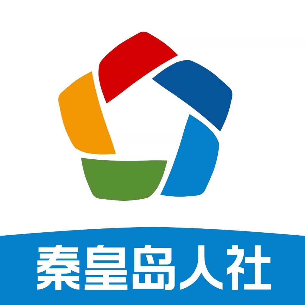 秦皇岛人社app图标