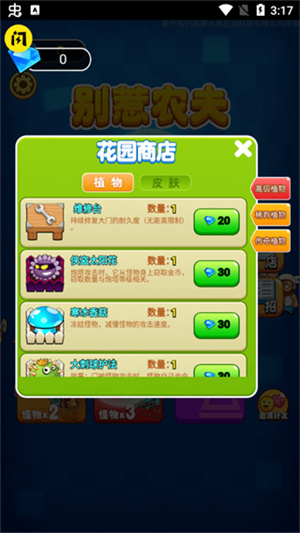 别惹农夫破解版