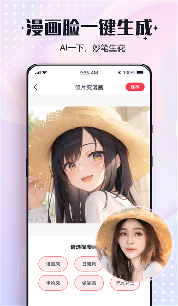 一键改图图2