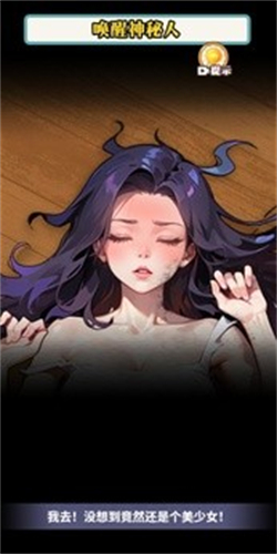 粉碎大师图3