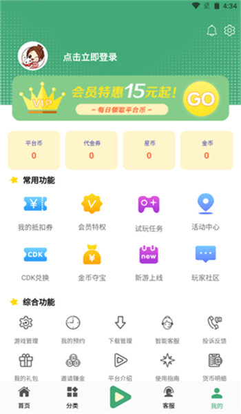 米粒游手游图1