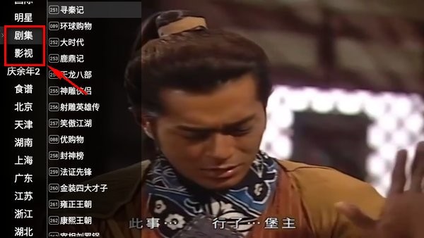 星火电视海外版2026最新版