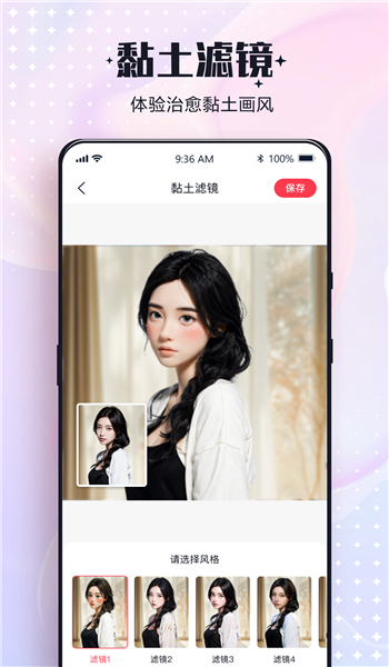 一键改图图1