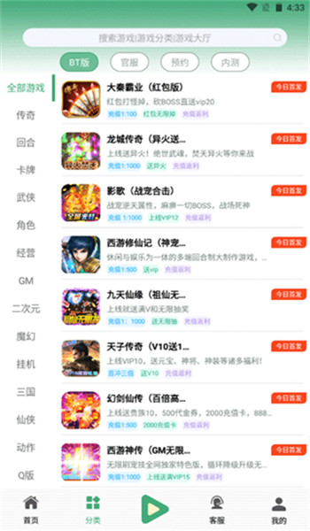 米粒游手游图2