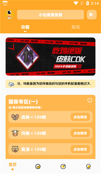 小也画质怪兽2.0版图3