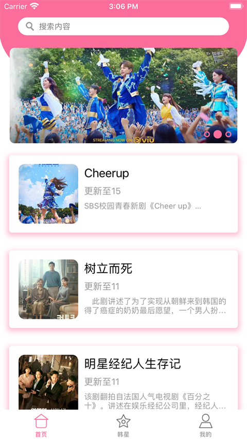 韩剧大全最新版下载图2