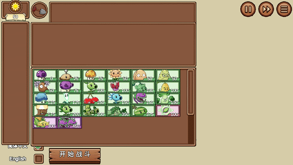 植物大战僵尸3D版戴夫有枪1.0图2