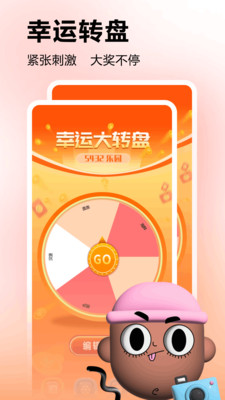 好游快盒子图1