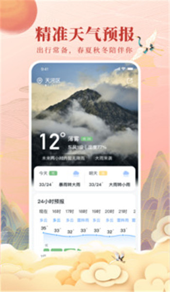 全民万年历图3