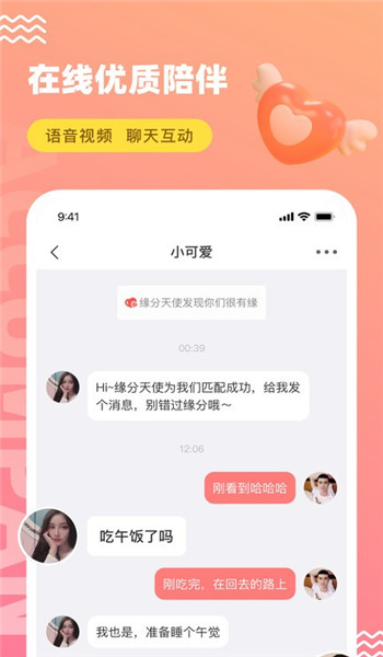 饭友图1