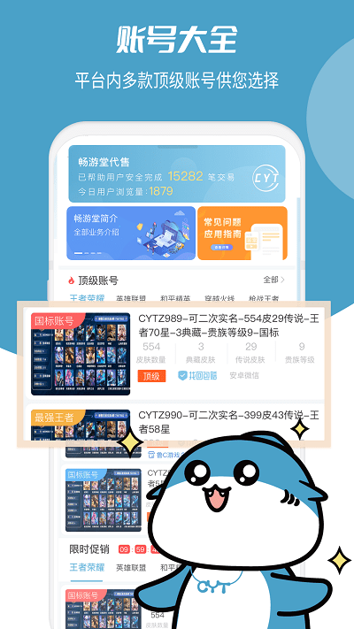 畅游堂图3