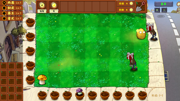 植物大战僵尸金铲铲版图4