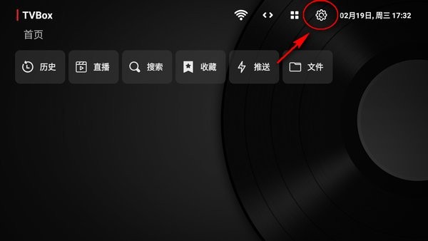 tvbox安装包