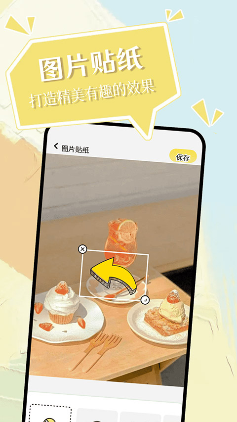 小精灵美化图1