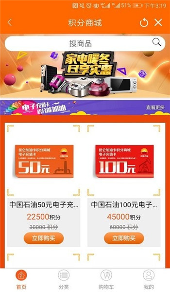 中油员工宝2.0版图2