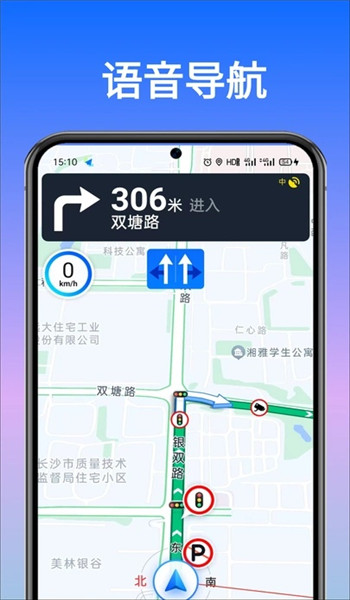全景语音导航仪图2