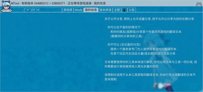 MTool模拟器图2