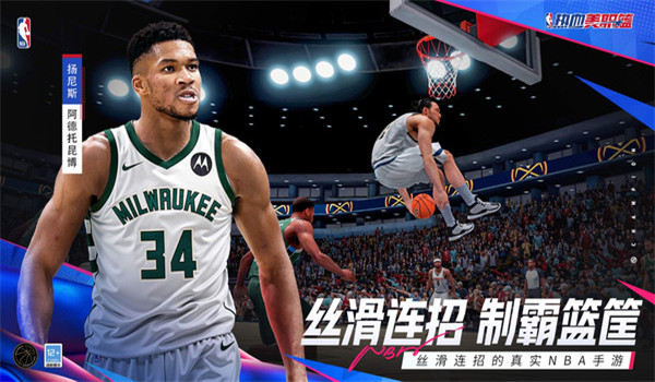 热血美职篮正式版图3