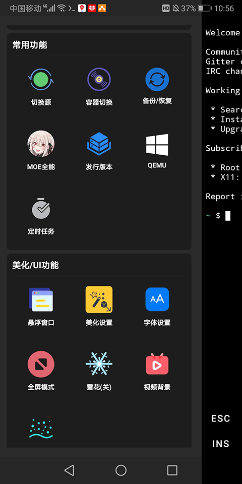 zerotermux最新版安装图2
