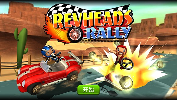 赛车集会最新版RevHeadsRally图2