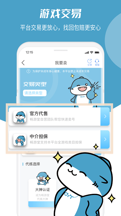 畅游堂图1
