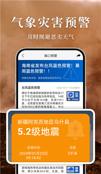 准雨天气图1