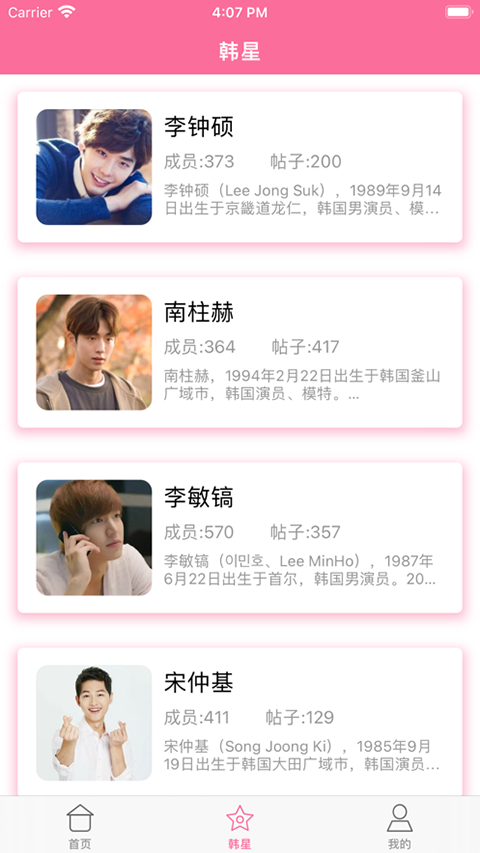 韩剧大全最新版图1