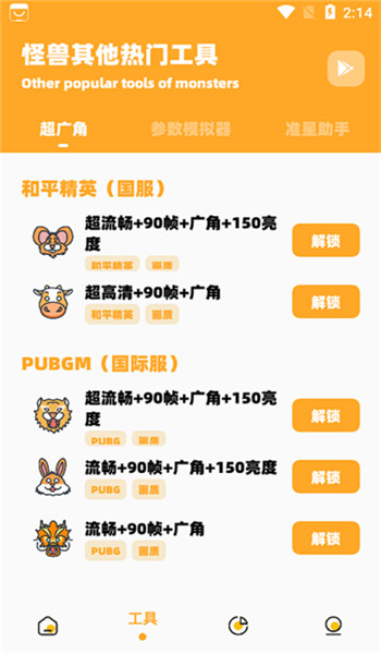 小也画质怪兽2.0版图1