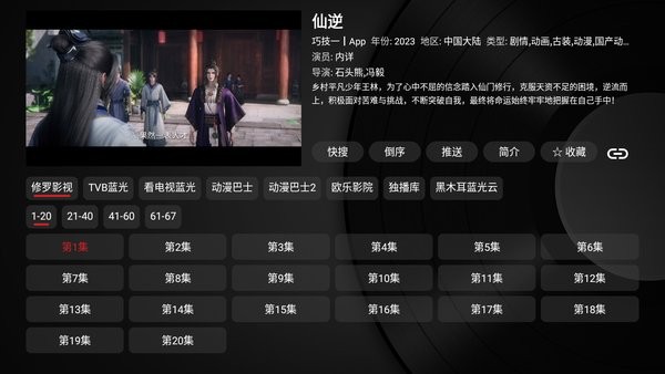 tvbox安装包