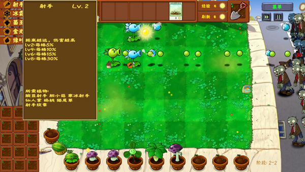 植物大战僵尸金铲铲版图2