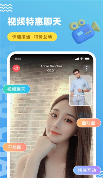 饭友图3