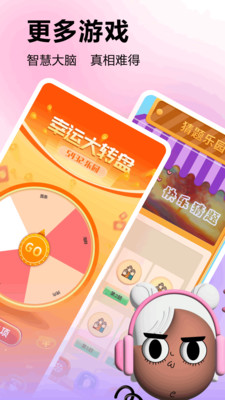 好游快盒子图2