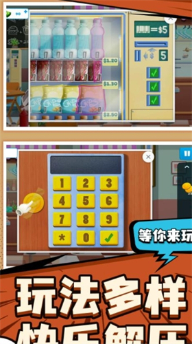 探险大亨1.0.1图1