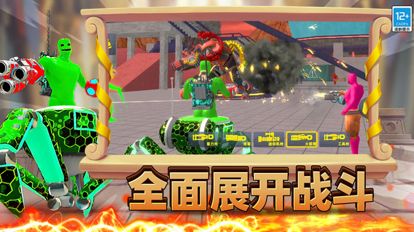 变异大战游戏图2
