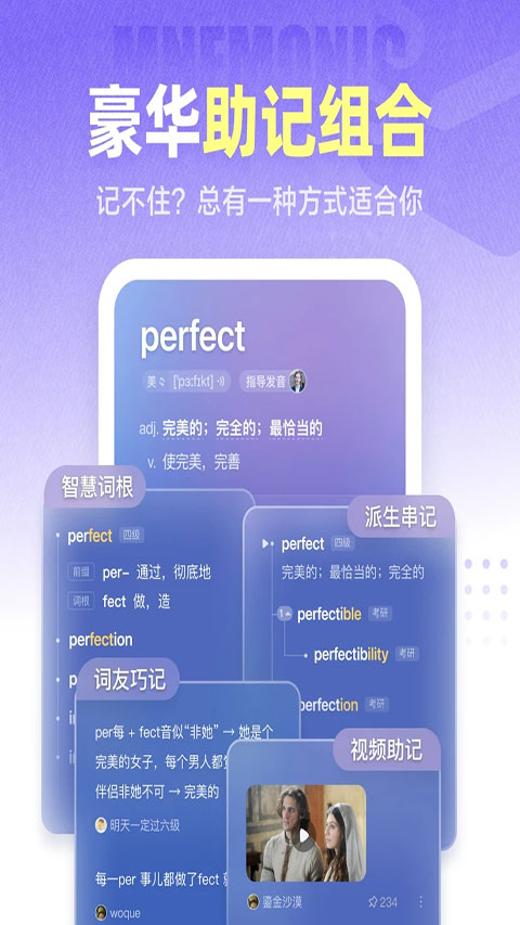 万词王app免费版图2