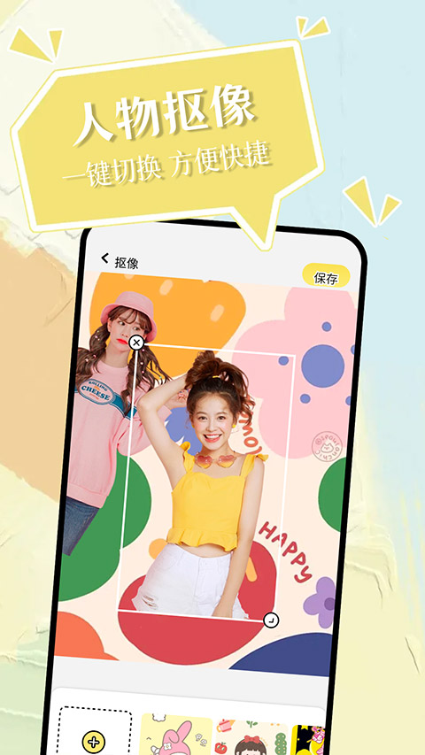 小精灵美化4.0.9会员图1