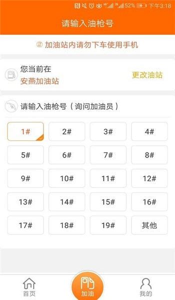 中油员工宝2.0版图3