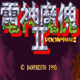 电神魔傀2中文版图标