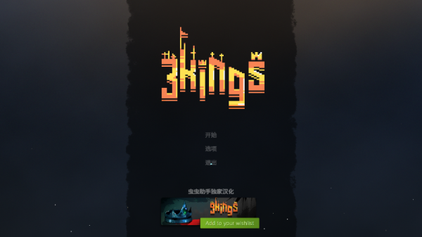 九个国王手机版