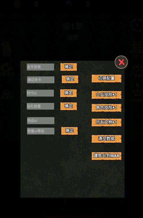 猎梦保卫战破解版